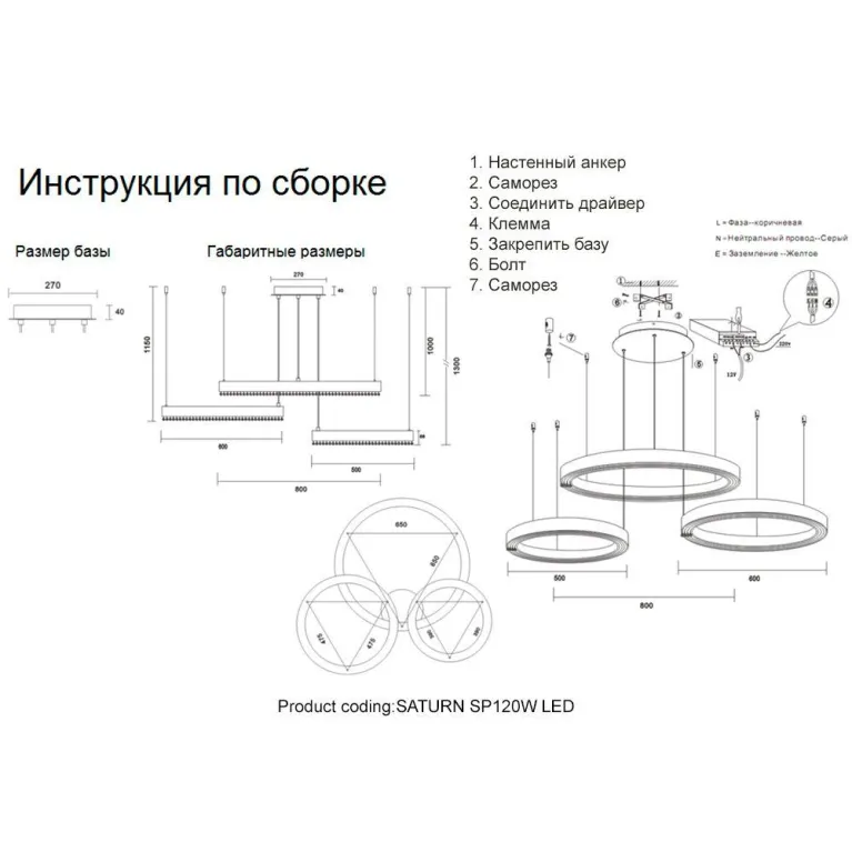 Подвесной светодиодный светильник Crystal Lux Saturn SP120W Led Gold в Нижнем Новгороде