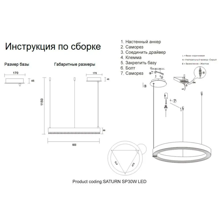 Подвесной светодиодный светильник Crystal Lux Saturn SP30W Led Gold в Нижнем Новгороде