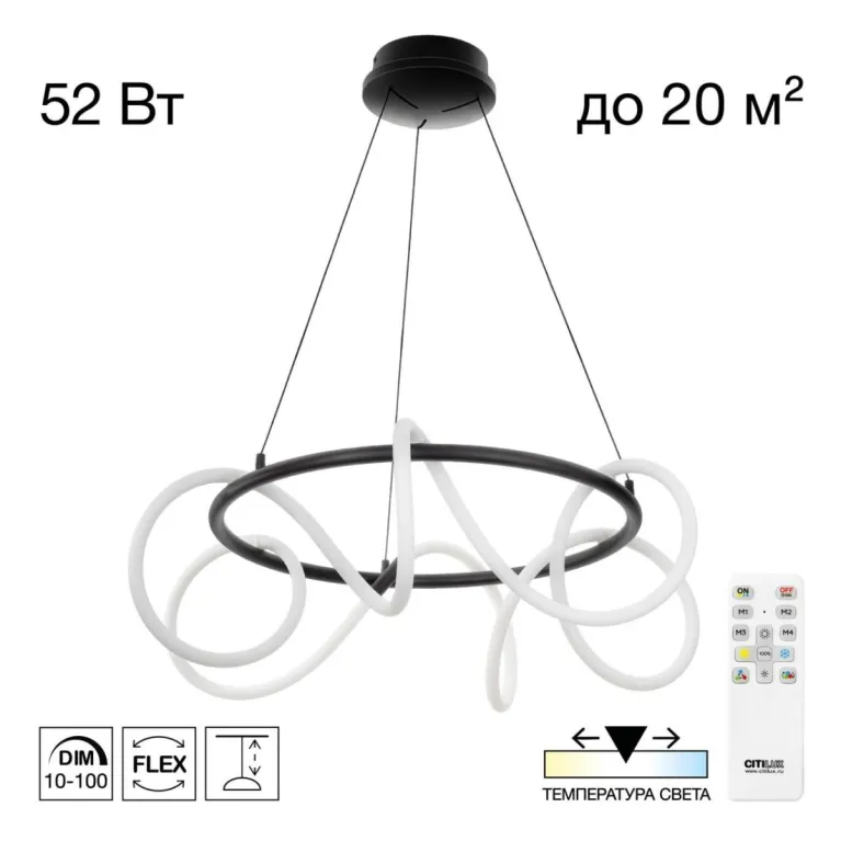 Подвесная люстра Citilux Python CL220261 в Нижнем Новгороде