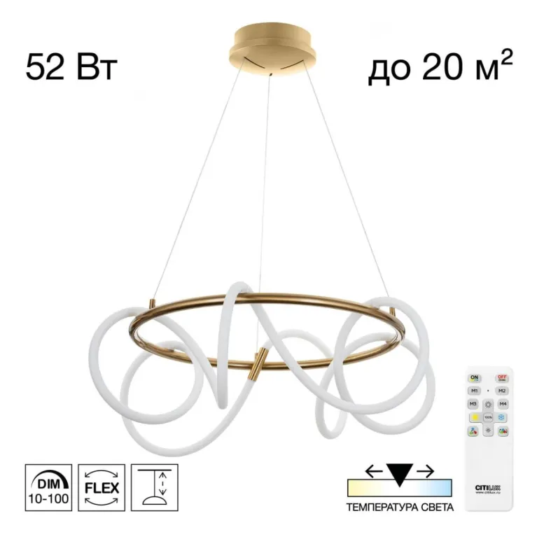 Подвесная люстра Citilux Python CL220263 в Нижнем Новгороде