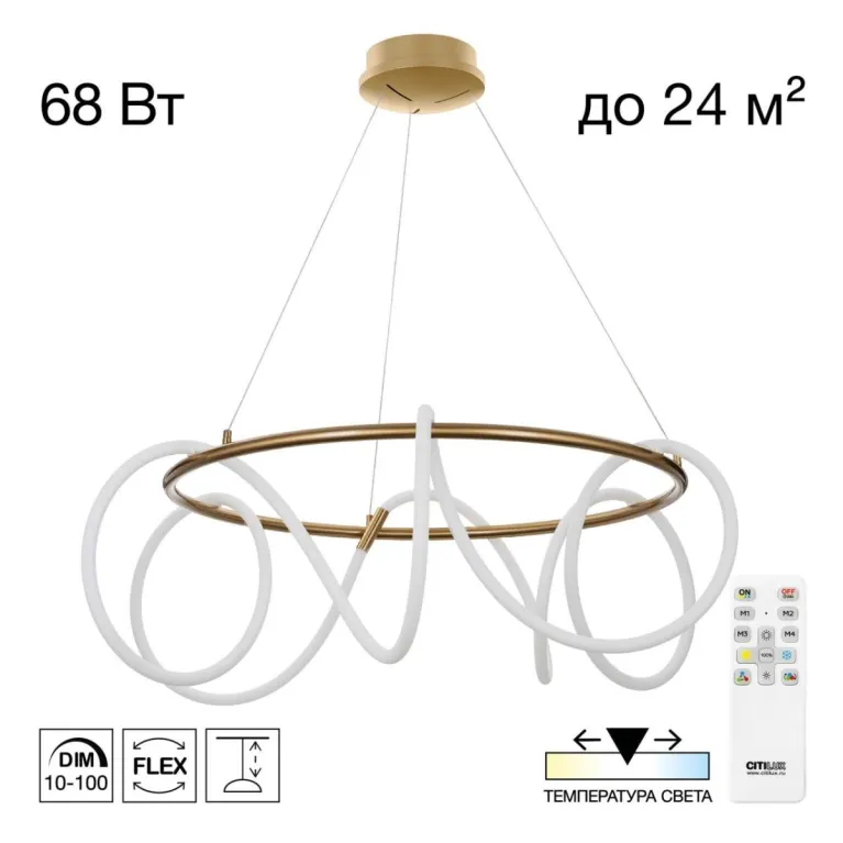 Подвесная люстра Citilux Python CL220283 в Нижнем Новгороде