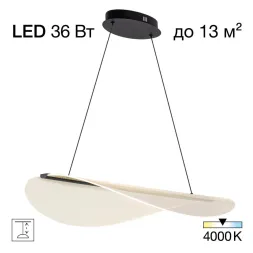 Подвесной светильник Citilux Skatt CL213131