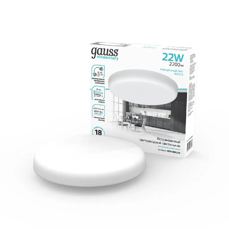 Встраиваемый светильник Gauss Adjustable Frameless 9034460224 в Нижнем Новгороде