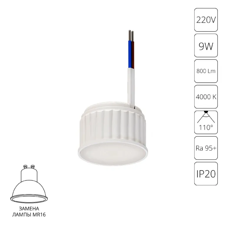 Светодиодный модуль Arte Lamp Ore A23090-4K в Нижнем Новгороде