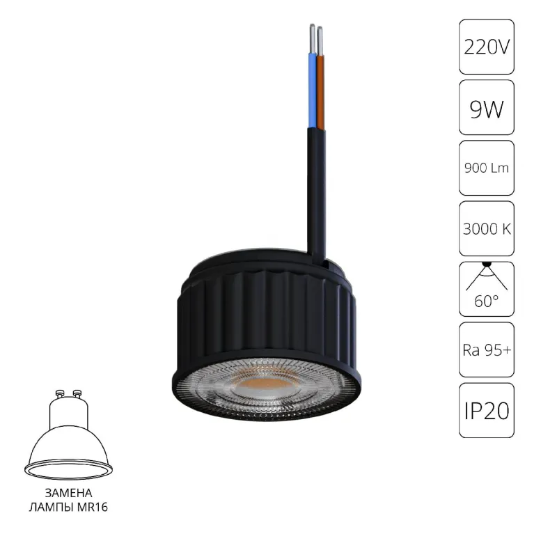 Светодиодный модуль Arte Lamp Ore A24190-3K в Нижнем Новгороде