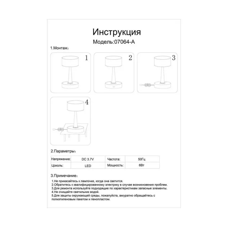 Настольная лампа Kink Light Снифф 07064-A,20 в Нижнем Новгороде