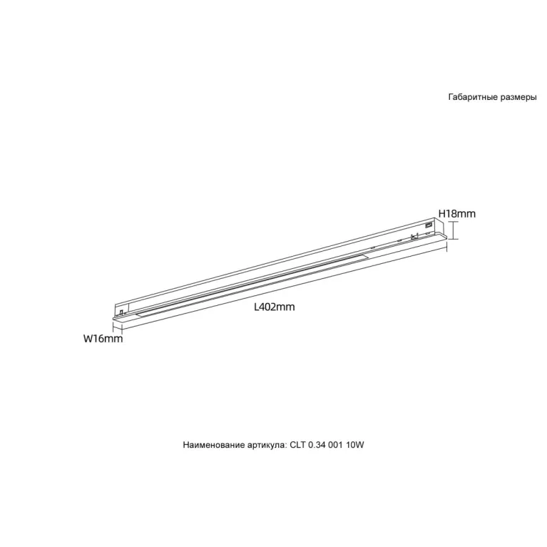 Трековый магнитный светильник Crystal Lux CLT 0.34 001 10W BL 4000K в Нижнем Новгороде