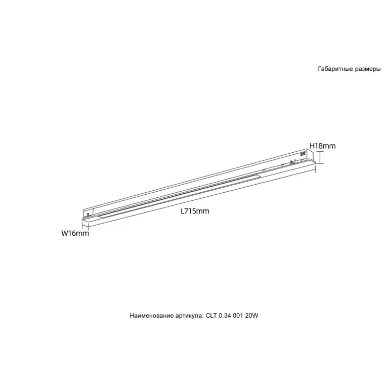 Трековый магнитный светильник Crystal Lux CLT 0.34 001 20W BL 4000K в Нижнем Новгороде