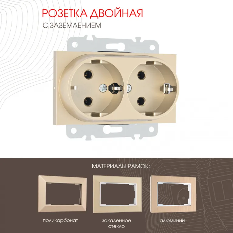 Розетка двойная с заземлением Arte Milano 203.40-2.shampan в Нижнем Новгороде