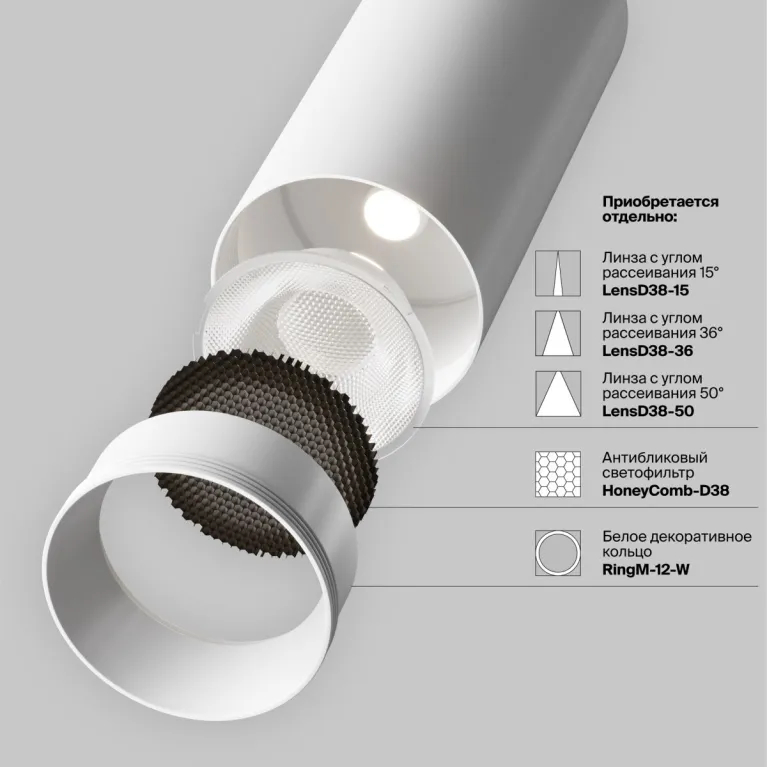 Трековый магнитный светильник Maytoni Focus LED TR032-4-12WTW-M-DSZ-W в Нижнем Новгороде