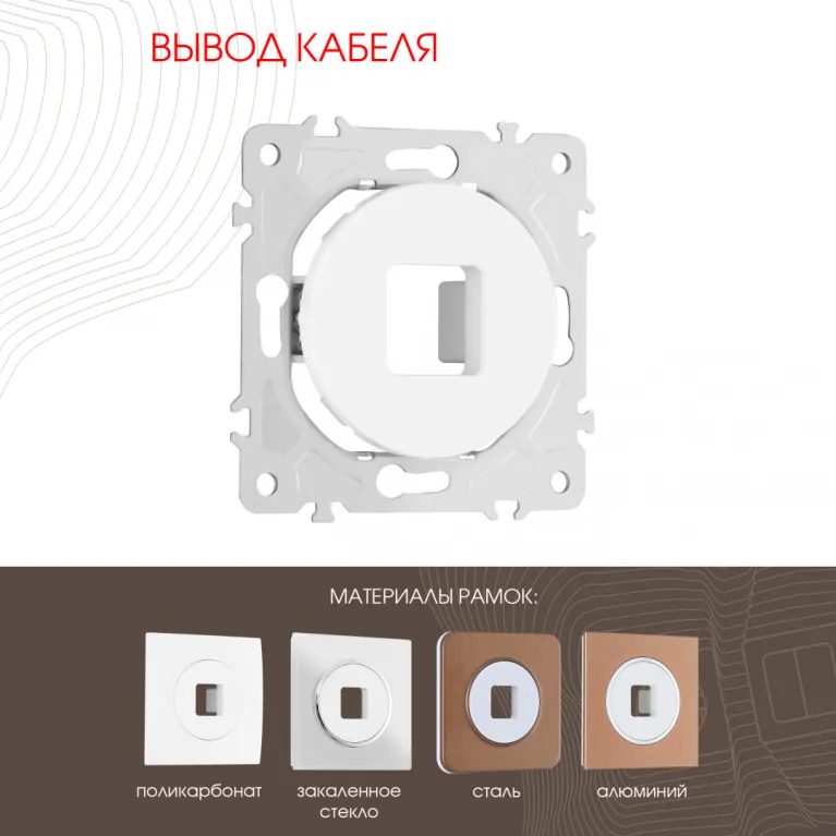 Вывод кабеля Arte Milano 202.49-1.white в Нижнем Новгороде