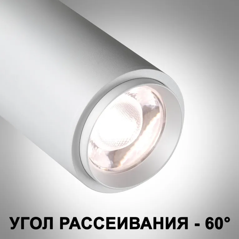 Трековый светодиодный светильник Novotech Port Nail 359026 в Нижнем Новгороде