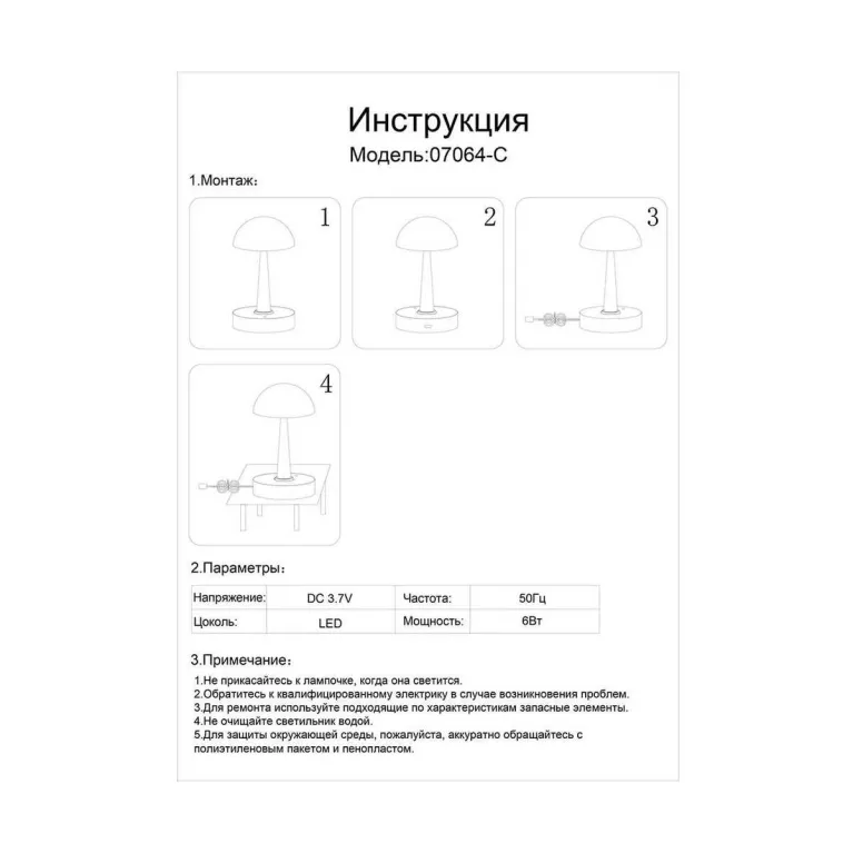 Настольная лампа Kink Light Хемуль 07064-C,19 в Нижнем Новгороде