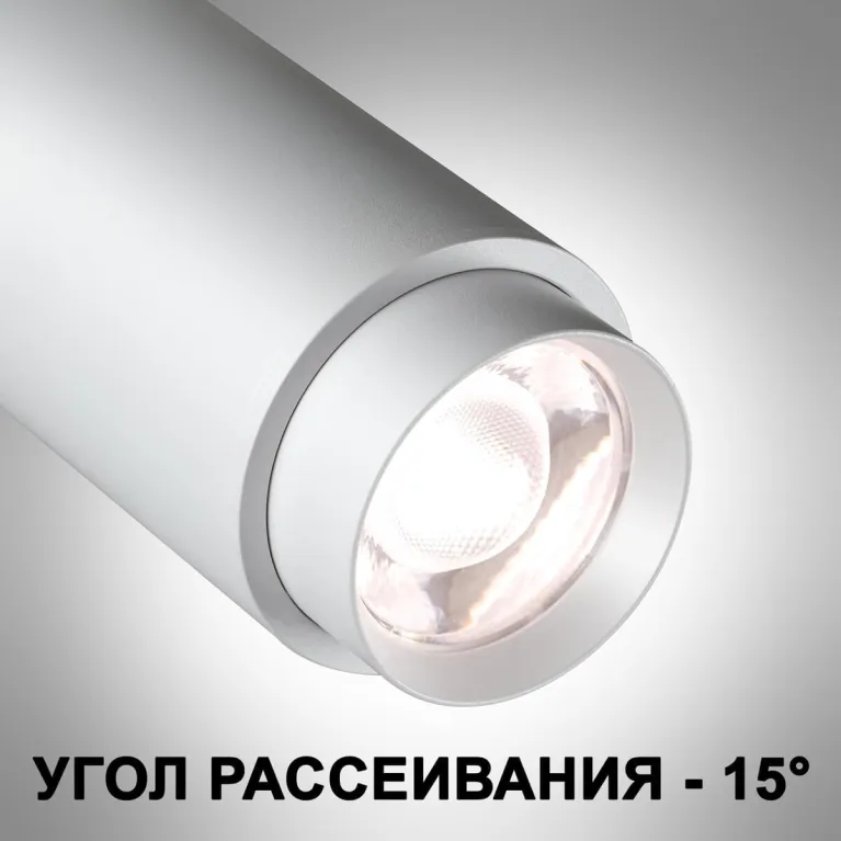 Трековый светодиодный светильник Novotech Port Nail 359030 в Нижнем Новгороде