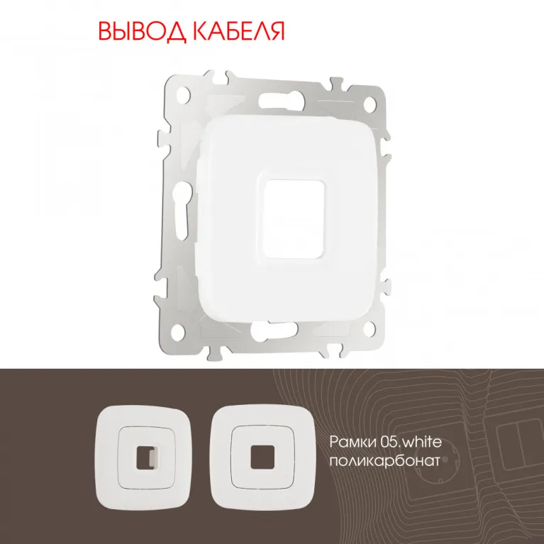 Вывод кабеля Arte Milano 205.49-1.white в Нижнем Новгороде