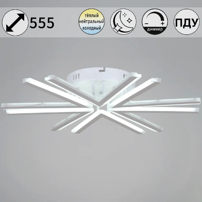 Потолочная люстра Reluce 09824-3.3-06 WH в Нижнем Новгороде