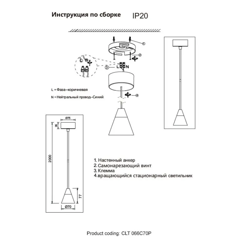 Подвесной светодиодный светильник Crystal Lux CLT 066C70P BL в Нижнем Новгороде