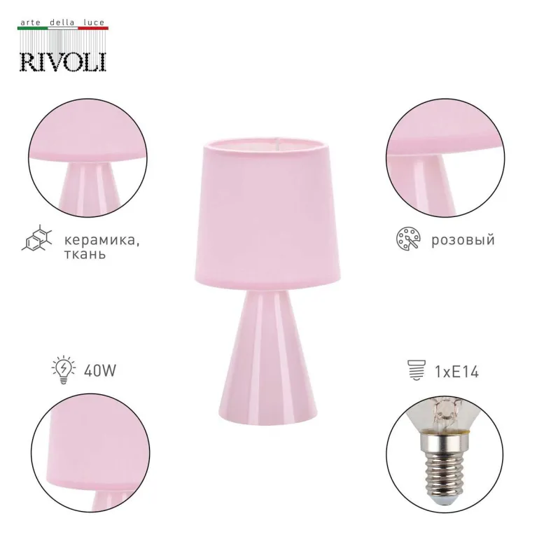 Настольная лампа Rivoli Edith 7069-503 Б0057267 в Нижнем Новгороде