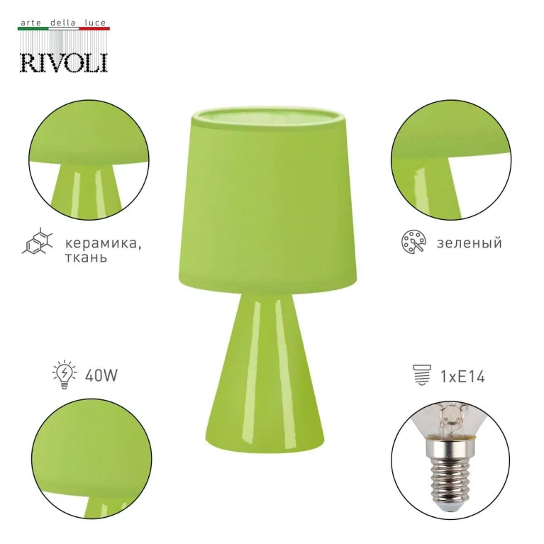 Настольная лампа Rivoli Edith 7069-601 Б0057268 в Нижнем Новгороде