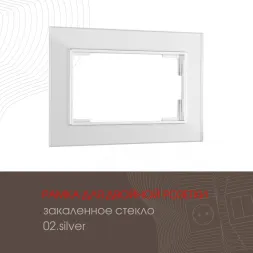 Рамка для двойной розетки Arte Milano 503.02-double.silver