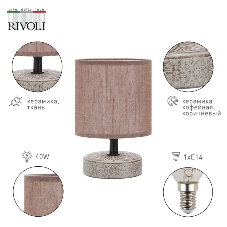 Настольная лампа Rivoli Eleanor 7070-502 Б0057270 в Нижнем Новгороде
