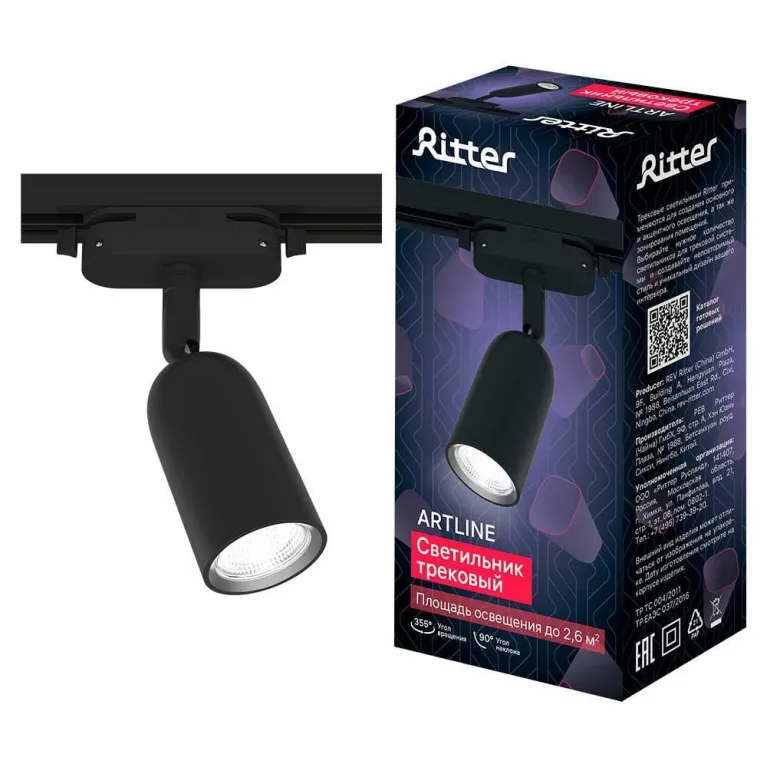 Трековый накладной светильник Ritter Artline 59870 5 в Нижнем Новгороде