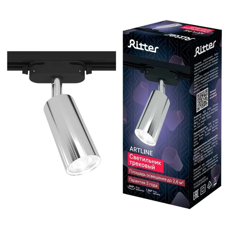 Трековый накладной светильник Ritter Artline 59877 4 в Нижнем Новгороде